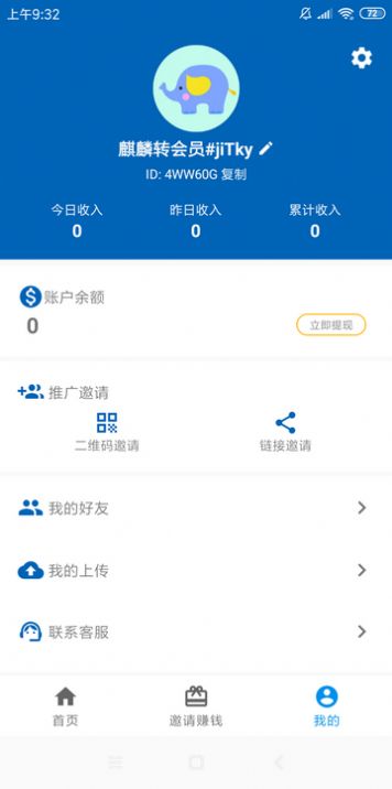 麒麟轉(zhuǎn)資訊轉(zhuǎn)發(fā)APP最新版截圖3
