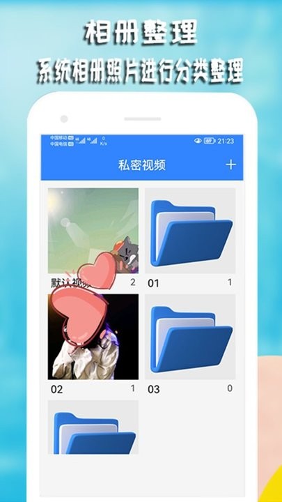 私密视频相册APP最新版截图4: