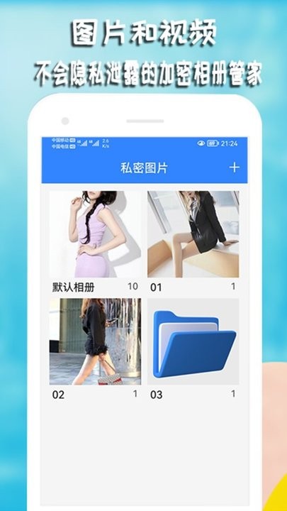 私密视频相册APP最新版截图3: