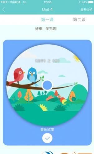 童顏早教APP最新版截圖2