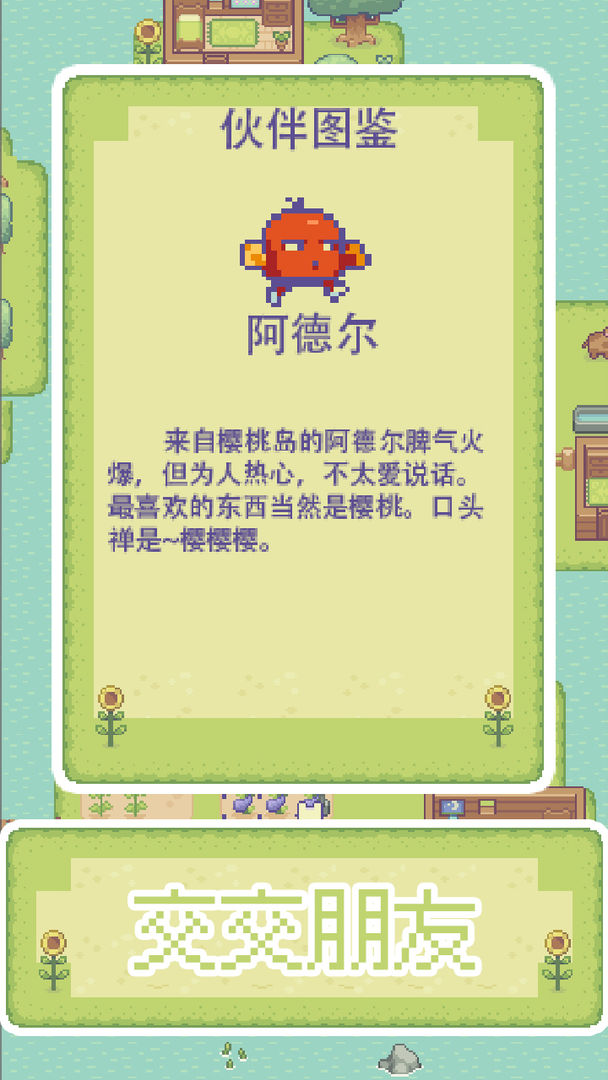 兔兔的海島生活游戲安卓版最新版截圖5
