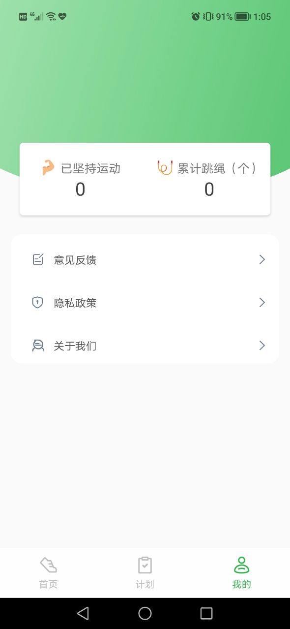 减脂打卡APP最新版截图1: