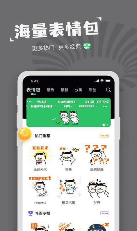 每日表情包制作app手機(jī)版截圖1