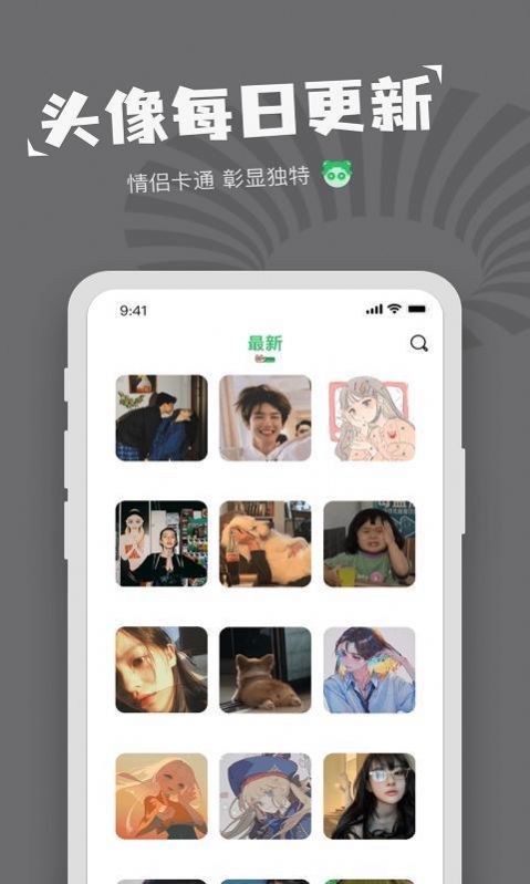 每日表情包制作app手機(jī)版截圖3