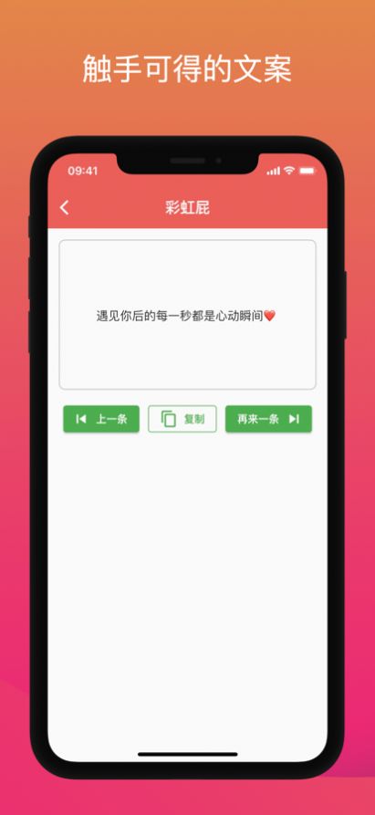 鲸落文案app手机版截图2: