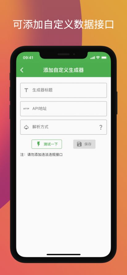 鲸落文案app手机版截图4: