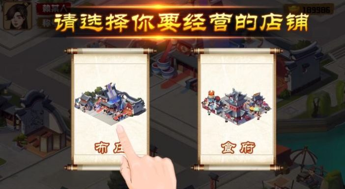 宋朝雜貨鋪游戲正版截圖2