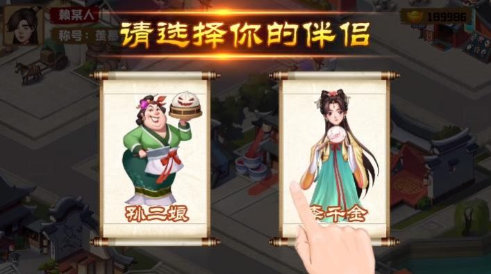 宋朝雜貨鋪游戲正版截圖3