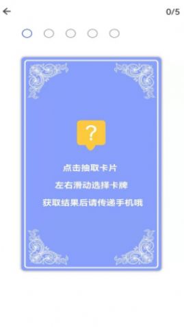大轉(zhuǎn)盤做決定APP安卓最新版截圖1