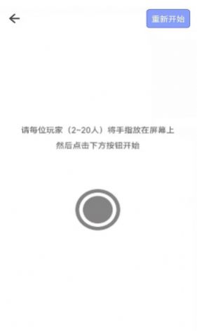 大轉(zhuǎn)盤做決定APP安卓最新版截圖3