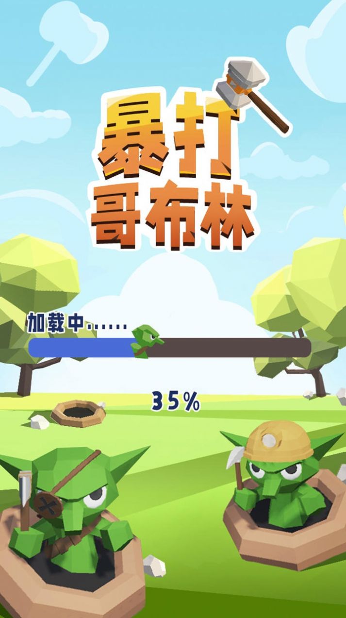 暴打哥布林游戲版截圖1