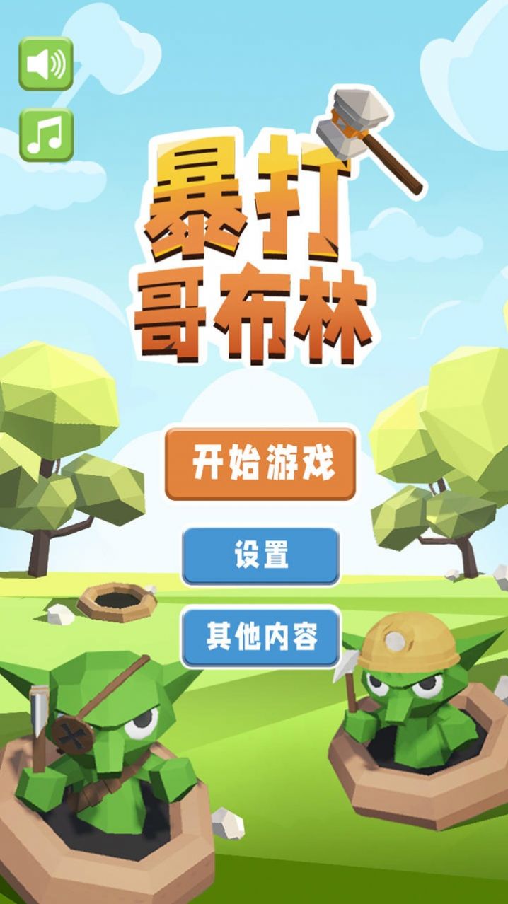 暴打哥布林游戲版截圖3