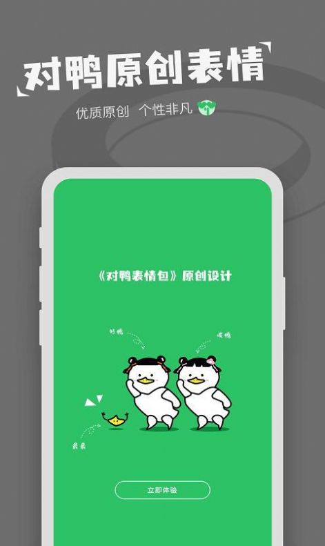 每日表情包制作app手機(jī)版截圖4