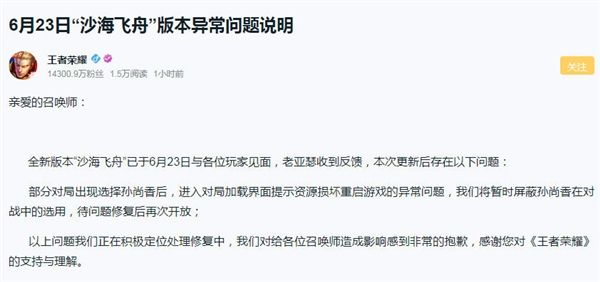王者榮耀孫尚香暫不可用是bug嗎？孫尚香不能用有補償嗎？