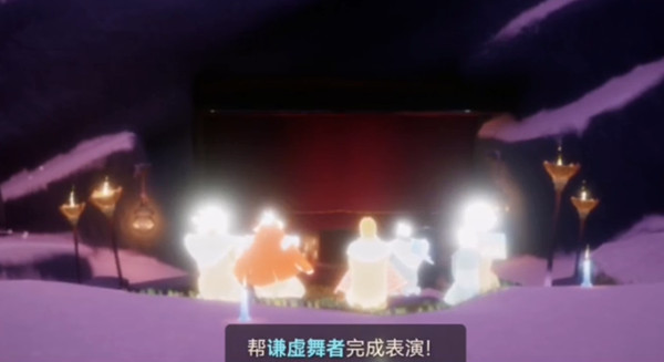 光遇表演季第五個(gè)任務(wù)怎么做？表演季第五個(gè)任務(wù)完成攻略