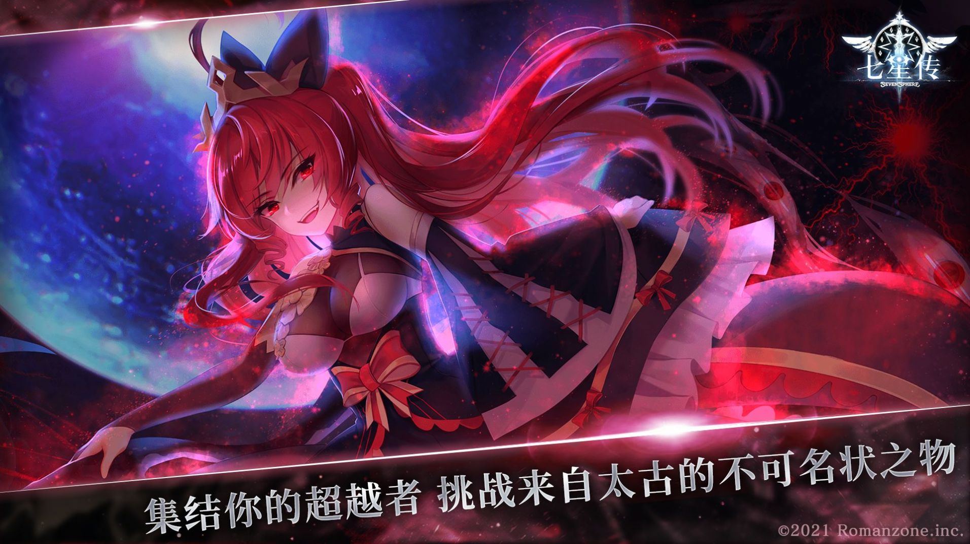 sevensphere七星傳日服公測(cè)下載wiki最新版截圖1