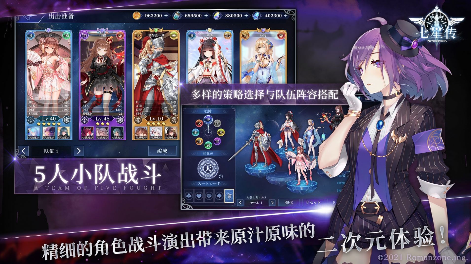 sevensphere七星傳日服公測(cè)下載wiki最新版截圖2