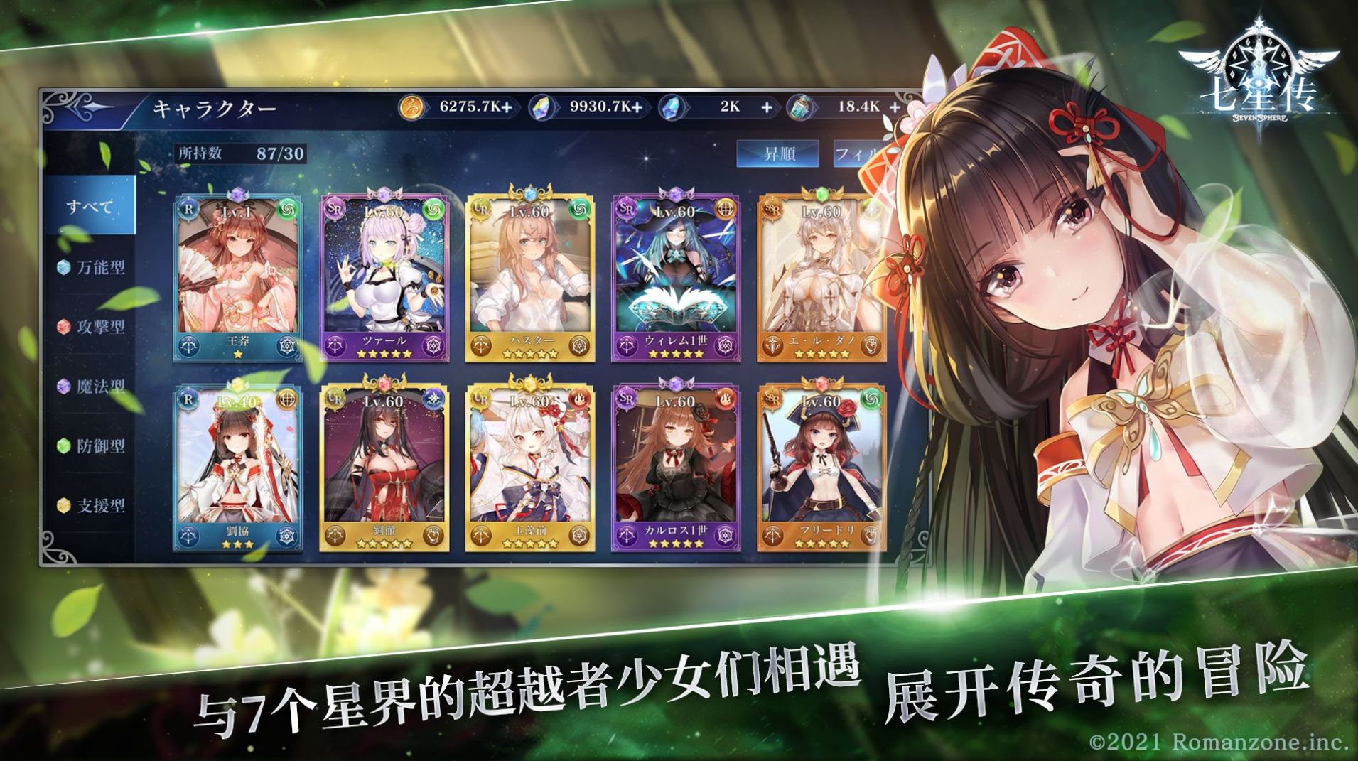 sevensphere七星傳日服公測(cè)下載wiki最新版截圖4