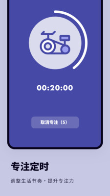 時光提醒打卡APP安卓最新版截圖1