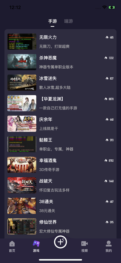 好服推薦游戲資訊APP版截圖3