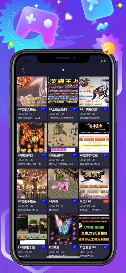 好服推薦游戲資訊APP版截圖5