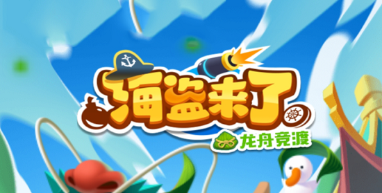 海盜來(lái)了怎么存10萬(wàn)能量？2022快速刷10萬(wàn)能量攻略