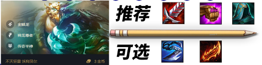 金鏟鏟之戰(zhàn)重騎熊陣容怎么搭配？最強(qiáng)重騎熊陣容推薦