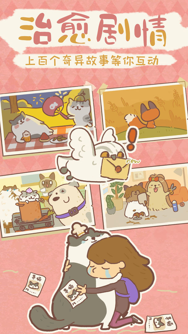 動物餐廳app正版下載安裝截圖2