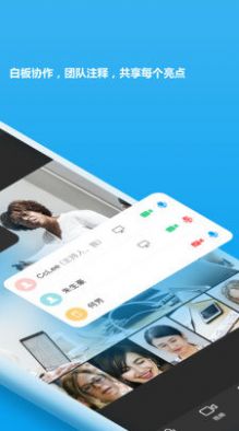 好信會(huì)議APP下載截圖4
