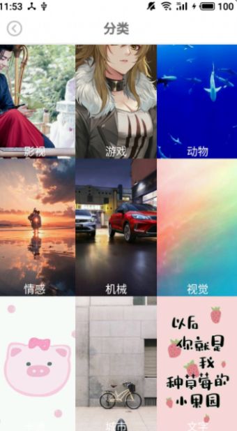 壁紙圖片精選app最新版下載截圖2