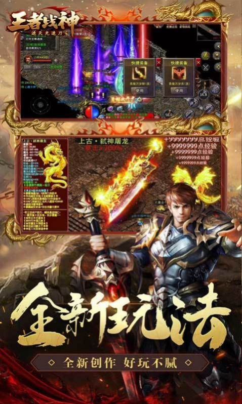 王者戰(zhàn)神遮天光速刀手游正式版截圖1