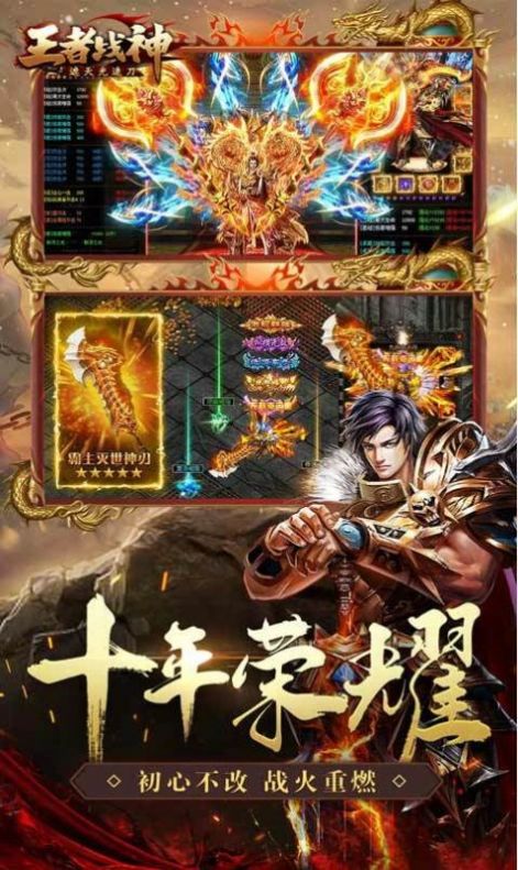 王者戰(zhàn)神遮天光速刀手游正式版截圖2