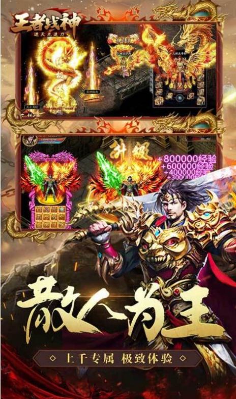 王者戰(zhàn)神遮天光速刀手游正式版截圖3