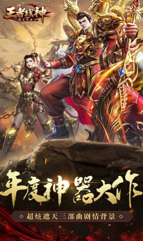 王者戰(zhàn)神遮天光速刀手游正式版截圖4