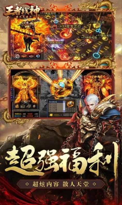 王者戰(zhàn)神遮天光速刀手游正式版截圖5