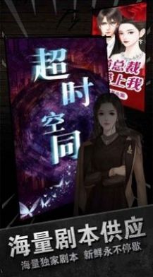 時空偵探社游戲最新版截圖1