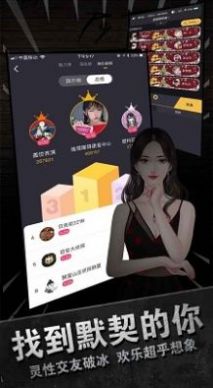 時空偵探社游戲最新版截圖2