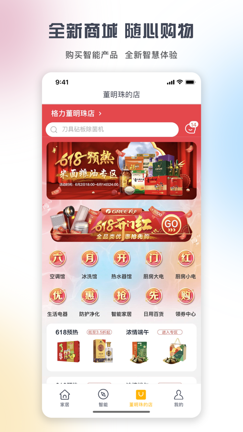格力空調(diào)遙控器app版截圖4