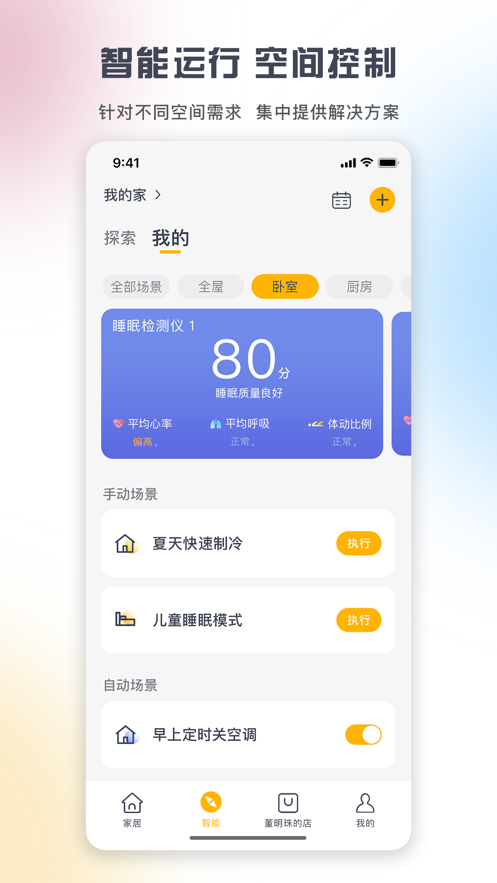 格力空調(diào)遙控器app版截圖2