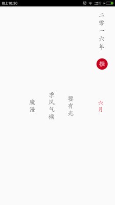 小筆記記事app手機版截圖1