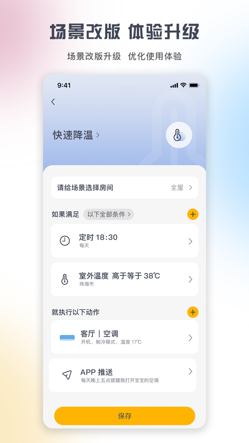 格力空調(diào)遙控器app版截圖3