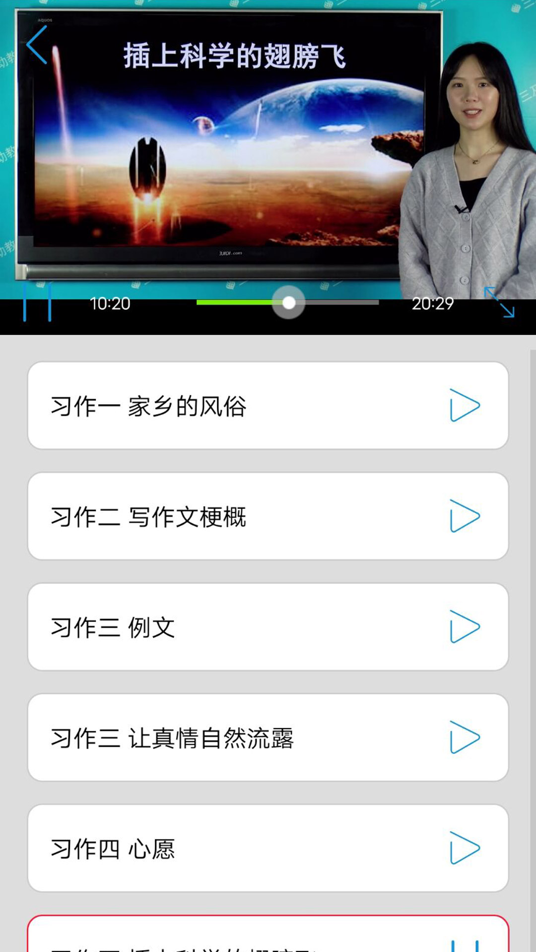 少兒國學(xué)寫作范文大全APP手機版截圖5