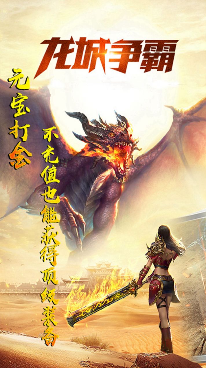 天地鑒散人打金手游正版截圖1