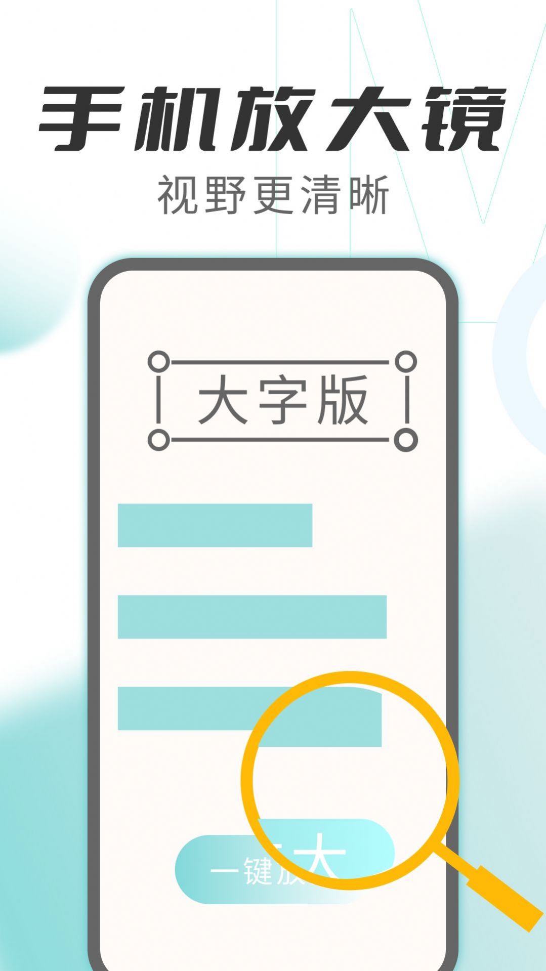 优看大字版APP安卓版截图3: