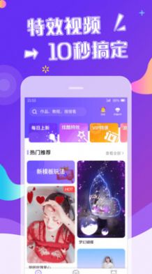 特效視頻制作軟件app下載截圖2