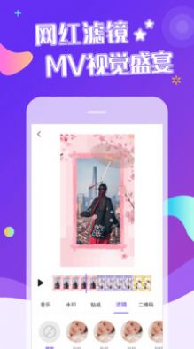 特效視頻制作軟件app下載截圖4