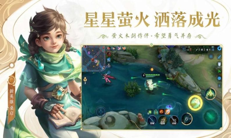 王者榮耀比賽服最新安裝包2022截圖1