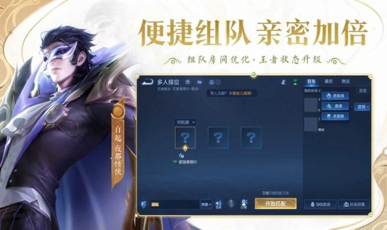 王者榮耀比賽服最新安裝包2022截圖3