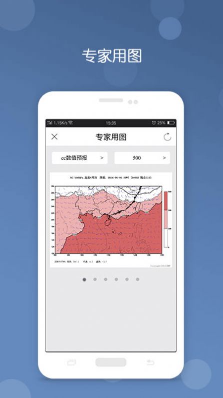 臺風(fēng)app安卓版軟件下載截圖3