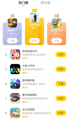 摸摸魚游戲安裝下載app正版不用認(rèn)證截圖1